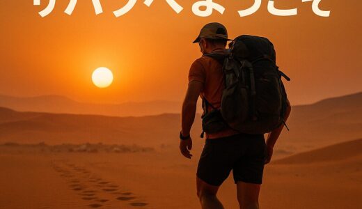 “世界一過酷なマラソン大会”に挑む者たちの理由