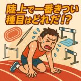 地獄の400m？それとも十種競技？──陸上で“最もきつい種目”を本気で考察してみた