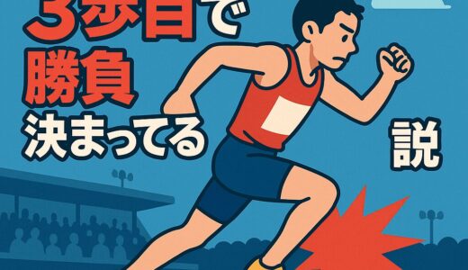 男子走幅跳の助走、“3歩目で勝負決まってる”説─跳ぶ前にすでに勝負はついていた!?